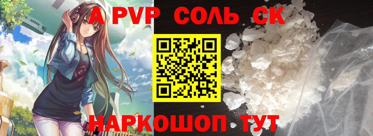 Серпухов  А ПВП мука  Alpha PVP Соль  А ПВП крисы CK  Вход с VPN 