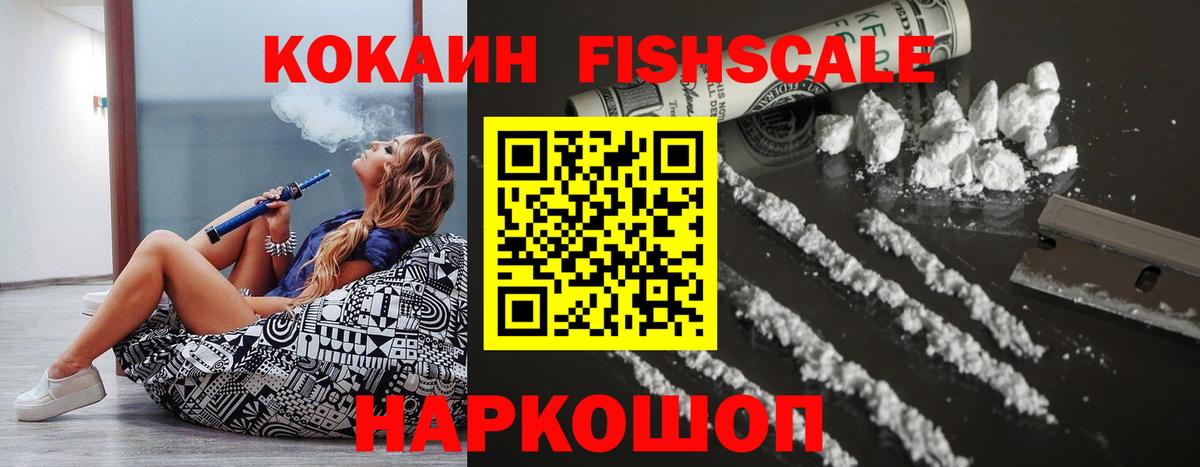 Кокаин  COCAIN Колумбийский  КОКАИН Перу  Вход с VPN  Серпухов 