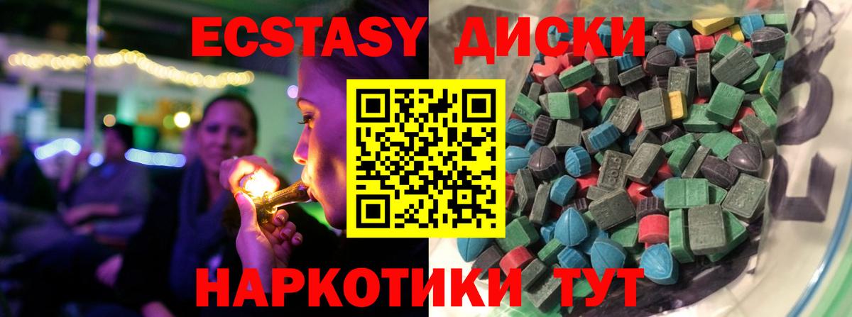Экстази Cube  как найти закладки  Ecstasy  Серпухов  Вход с VPN  ЭКСТАЗИ 280мг 