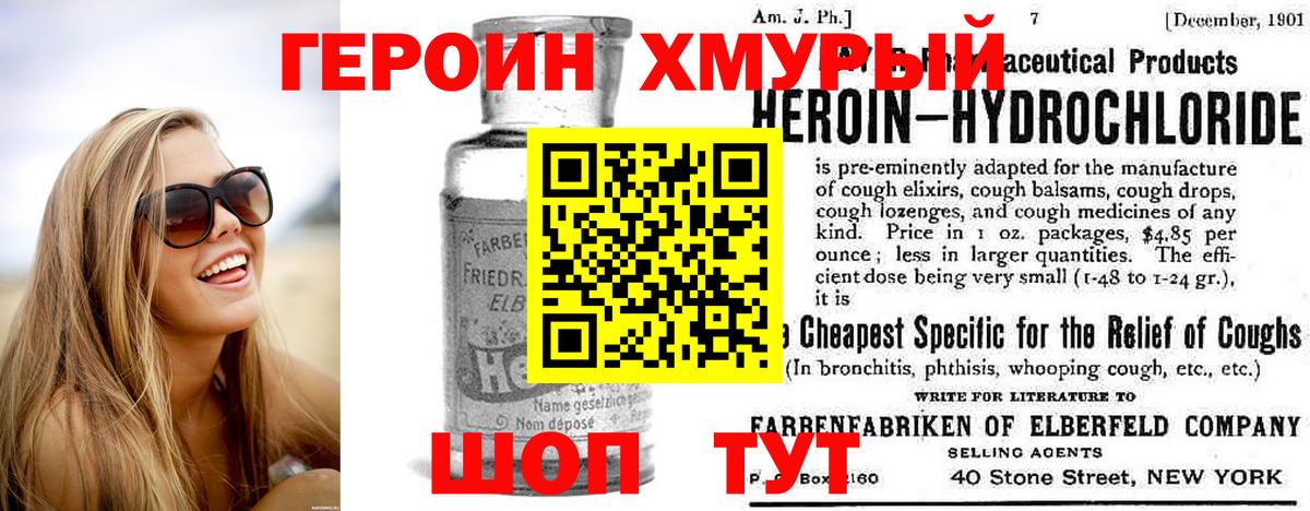 ГЕРОИН Heroin Серпухов