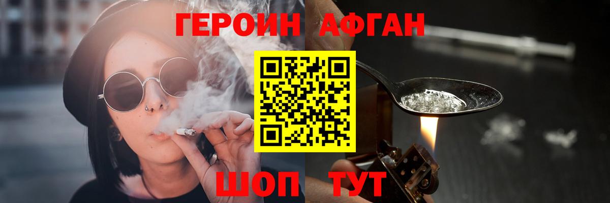 Серпухов  Героин герыч  Вход с VPN 