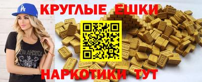 шишки Новодвинск