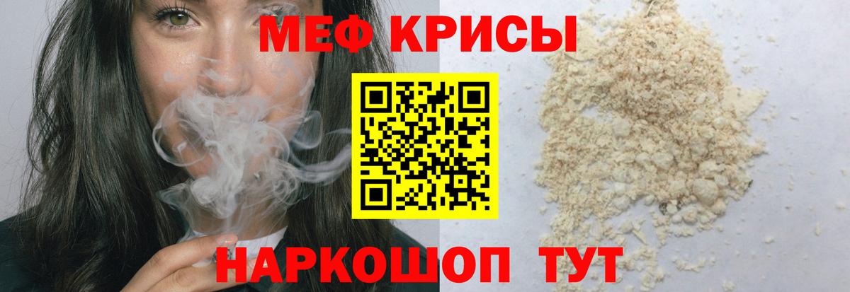 МЕФ мука  Мефедрон 4 MMC  Мефедрон  Вход с VPN  Серпухов 