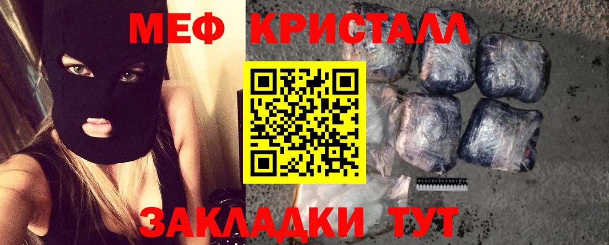 Меф мяу мяу Серпухов