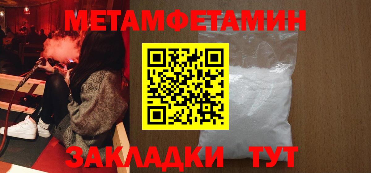 Метамфетамин пудра  Вход с VPN  Серпухов 
