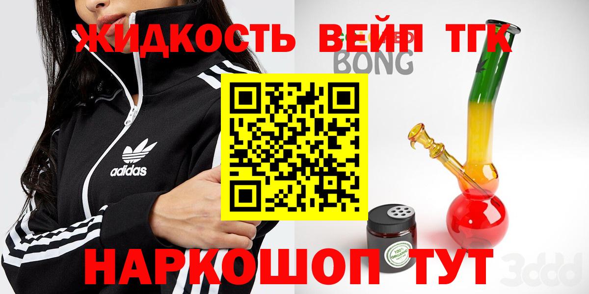 Дистиллят ТГК жижа  Вход с VPN  хочу   Серпухов 